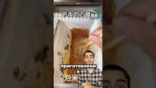 Как китайские ученики заваривают лапшу😅😜