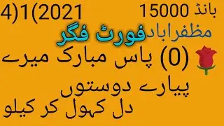 chotha finger routine .city mozafrabad bond 15000...