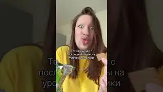 У кого есть такие одноклассники?  