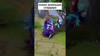 #dota2 #slardar #reels
