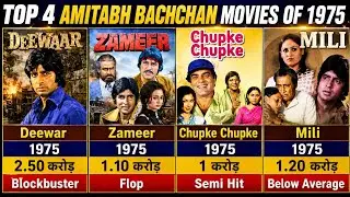 Amitabh Bachchan all movie list | Amitabh Bachchan all movie list hit and flop#movie