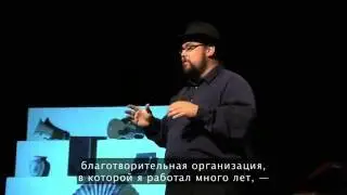 Дрю Дадли Повседневное лидерство (Ted Talks)