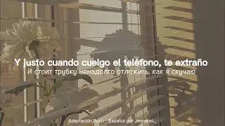 Сорри - кис кис| Sub Español| Lyrics in Russian