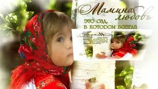 ДО СЛЁЗ...СТИХОТВОРЕНИЕ О МАМЕ! ПОЗДРАВЛЕНИЕ МАМЕ! С ДНЁМ МАТЕРИ!