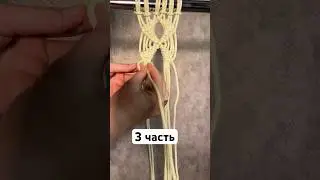 #macrametutorial #knitting #macrame