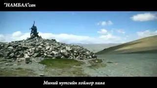 "ГАЛ МАНАСАН ГУРВАН УУЛ"