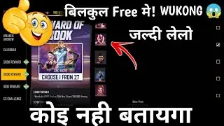 Free Fire New Reedem Code | Wukong Character Reedem Code | How To Get Wukong Character For Free