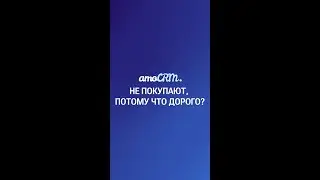 Михаил Токовинин. Не покупают потому что дорого? 