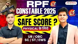 RPF Constable Cut Off 2025 | Expected Cut Off & Details | | Physical & Expected Cut Off 