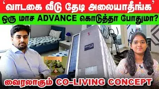 TOLET போர்டு தேடி அலையாதீங்க.. ஒரே இடத்துல GYM, GAMING ZONE, THEATER எல்லாமே..? | co-living spaces