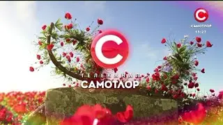 Летняя заставка "Самотлор" (2024)
