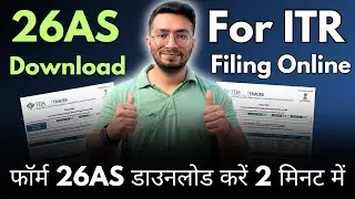 ITR Filing Online 2024-25 : Form 26as kaise download kare | फॉर्म 26AS कैसे डाउनलोड करें | 2024