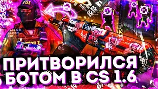 🔥 ПРИТВОРИЛСЯ БОТОМ С ЧИТАМИ В CS 1.6 #2 | FLAME CHEAT