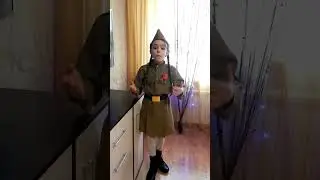 "Помните" -Роберт Рождественский. Воронюк Кристина- 7 лет.
