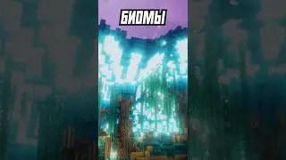 Это ЛУЧШИЙ МОД на изменение Эндер Мира! #minecraft #майнкрафт