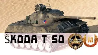 НУ СКАЖИТЕ ЧТО ШКОДА НЕ ИМБА))))))#wot #worldoftanks #танки #вот #ворлдофтанкс #skodat50 #миртанков