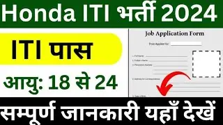 ITI Campus Placement 2024 | Honda ITI Job  | ITI Job In Gurugram | Honda Campus Placement 2024