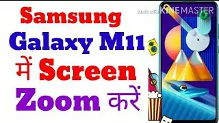 Samsung Galaxy M11 में Screen Zoom कैसे करें || How to zoom screen on Galaxy ||