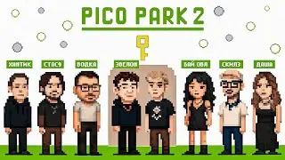 ЭВЕЛОН И МОКРИВСКИЙ ВМЕСТЕ ИГРАЮТ В PICO PARK 2 [ СОСТАВ В ОПИСАНИИ ]