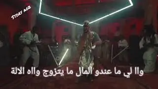 Saad Lamjarred - LGHADI WEHDOU | Statut Whatsapp 2021 Lyrics حالات واتس سعيد لمجرد الغادي وحدو