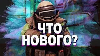 Что нового в RUST? #7 | Новые НПЦ!