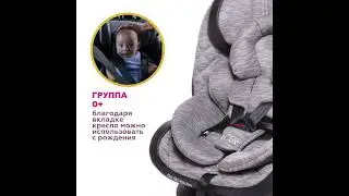Babycare Shelter, автокресло