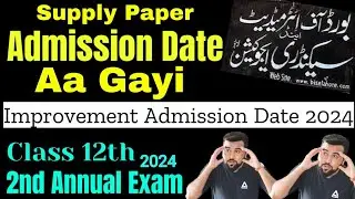 Supplementary Exam Date Aa Gayi 🫣 Improvement admission date 2024 || 12th Second annual exam 2024