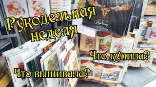 Handicraft week. Purchases and promotions by processes. Cross stitch.