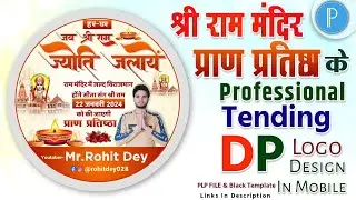 Ayodhya Ram Mandir Dp Logo Kaise Banaye | Ayodhya Pran Pratishtha Dp Logo Kaise Banaye | Logo Design