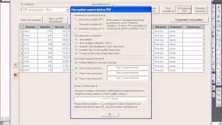 Печать PDF файлов с уникальным именем из пространства модели AutoCAD