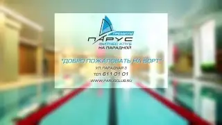Фитнес с бассейном в центре СПб!