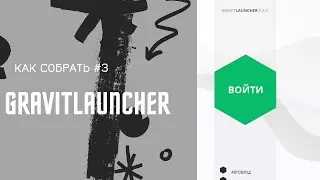 Как связать GravitLauncher 5.2.8 через MySQL/MariaDB. Реализация бана по железу/HWID