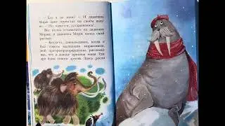 Мама для мамонтенка #Дина Непомнящая #мякиш #аудиосказки #песняпромаму #мамадлямамонтенка #мультик
