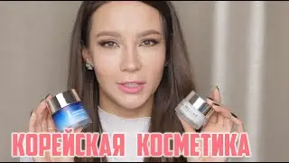 НАХОДКИ КОРЕЙСКОЙ КОСМЕТИКИ