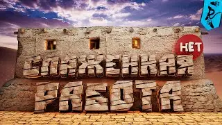СЛАЖЕННАЯ РАБОТА  / Six Days in Fallujah