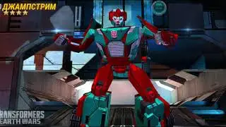 КАКОЙ ЖЕ ГЕШТАЛЬТ ЛУЧШЕ? | TRANSFORMERS EARTH WARS