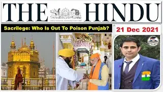 The Hindu Newspaper Analysis & Editorial Discussion, Current Affairs 21 December 2021 for 
