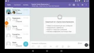 Што вайбером