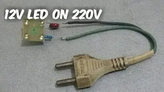 How to connect 12V led to 220V