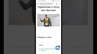 Урок 19