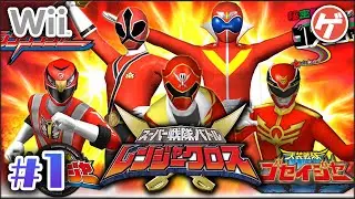 スーパー戦隊バトル レンジャークロス #1【Wii】ゴーカイジャー