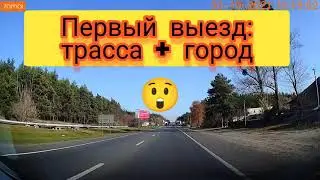 Первый выезд в город и заглохла. ..