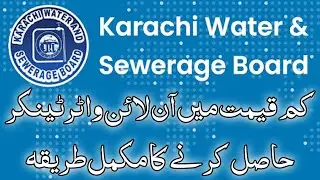 Online Water Tanker Service (OTS) KWSB