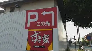 Kanji for after