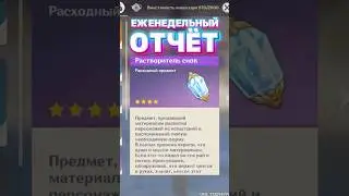 снова без растворителей / Genshin Impact 4.6 