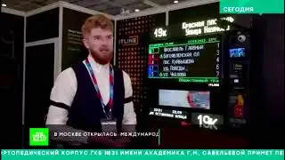 ITLINE на выставке ИТС-2023. Репортаж НТВ
