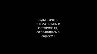 Ограбление средь бела дня у МЕТРО, Одесса...