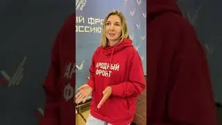 Интервью с сотрудником Общественного объединения Народный Фронт Окт 2022