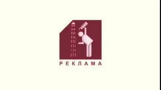 Заставки рекламы (Петербург-Пятый канал, 2005) Апскейл