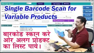 One barcode for multiple product grouping for billing sofware